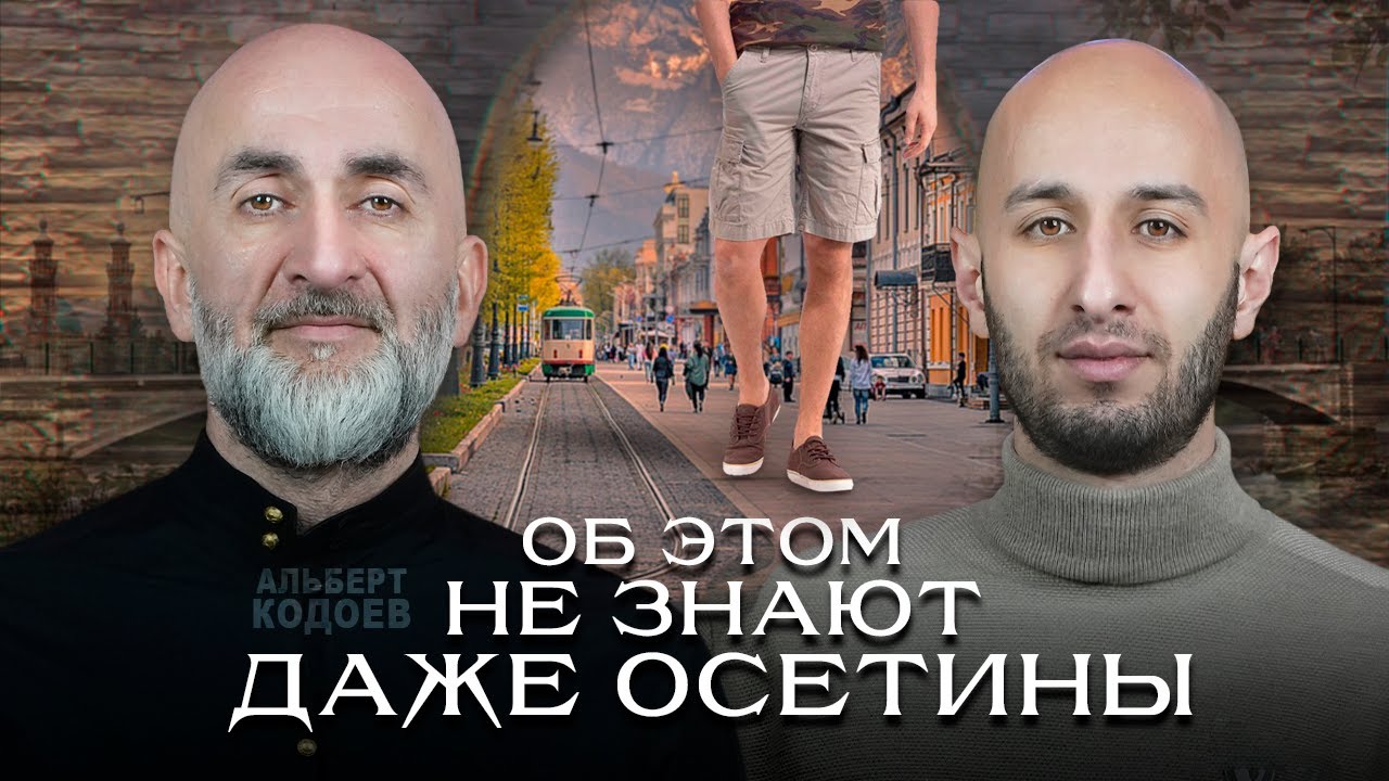 История, туристы и культура. Альберт Кодоев на SVD PODCAST.