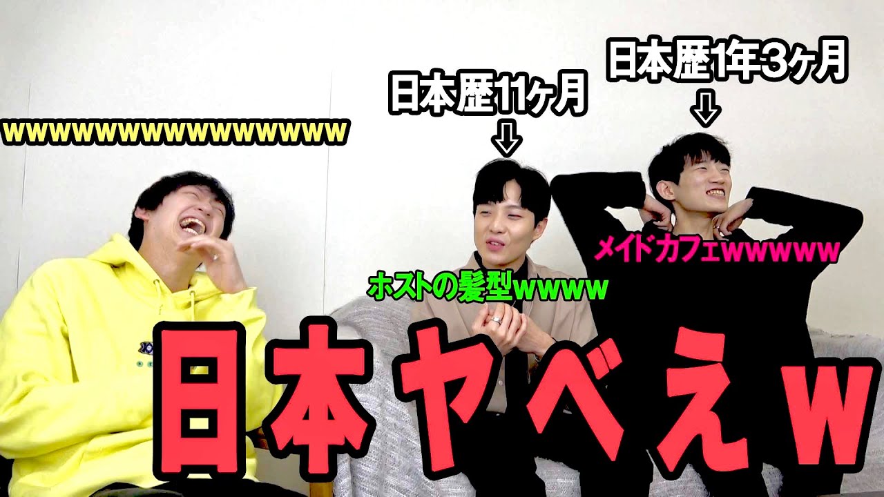 韓国人留学生が実際に日本に住んで驚いたことがヤバすぎたwwwwwwwww