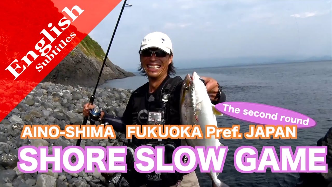 Shore slow vol.5 (Amberjack)
