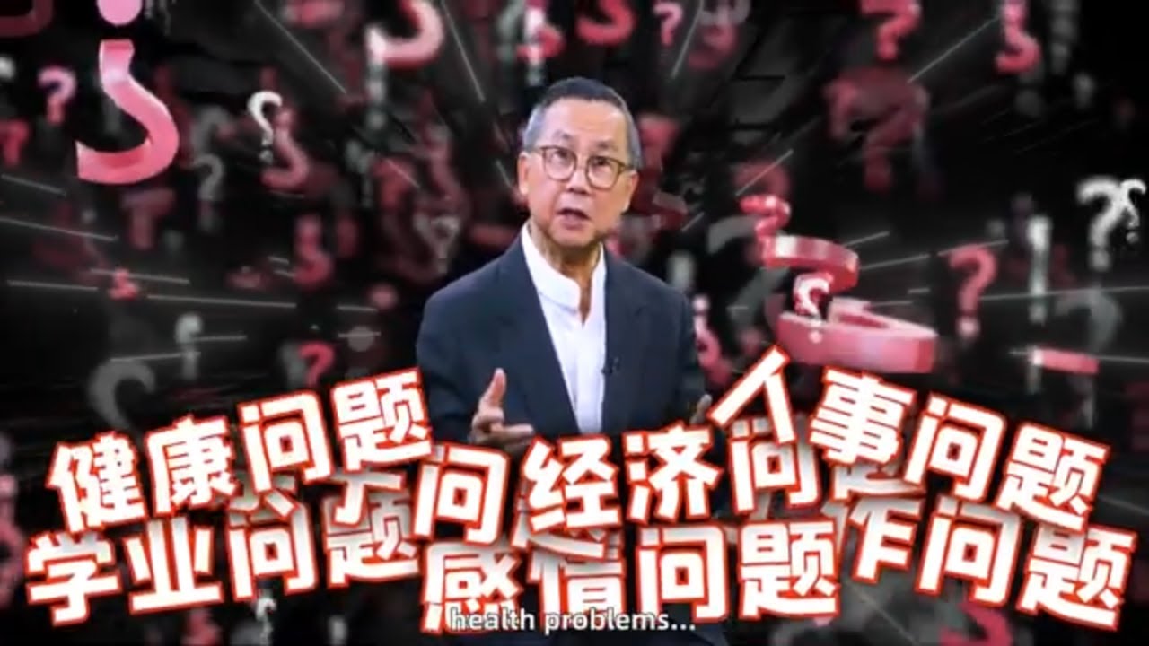 什么问题是问题 | 苏立忠牧师 | 25-0330