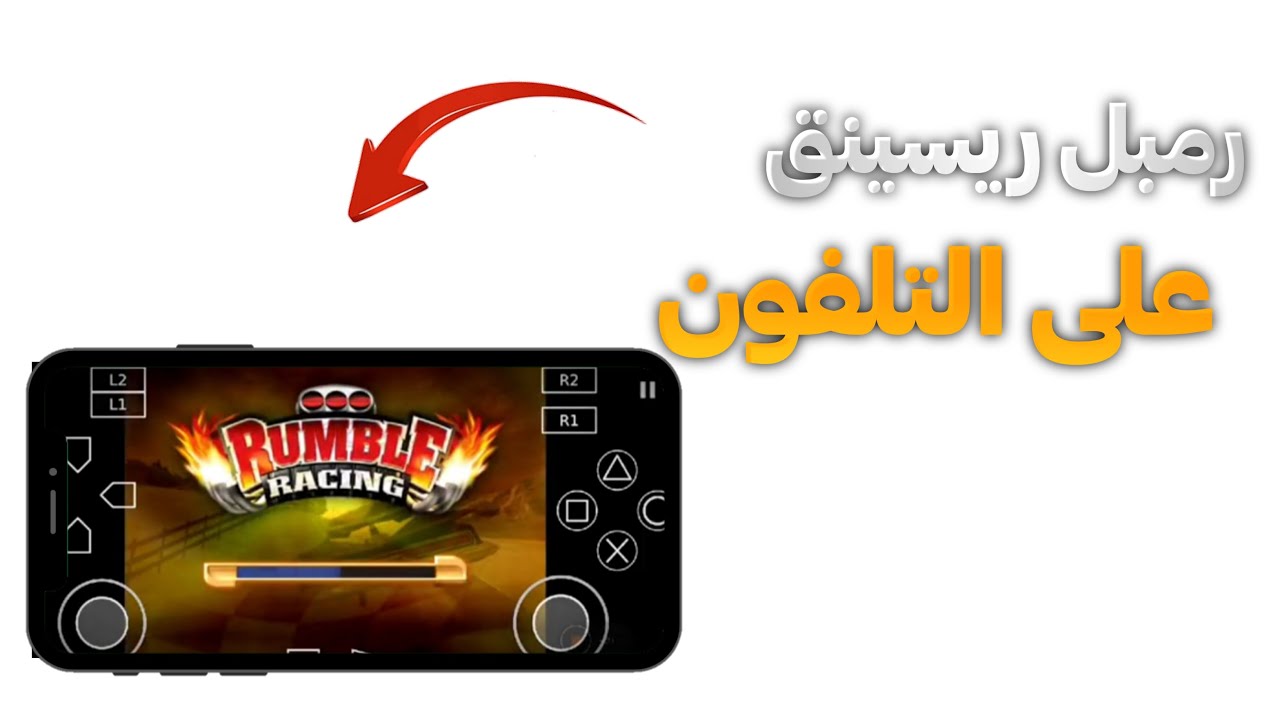 طريقه تحميل لعبه رمبل ريسينق.mp4