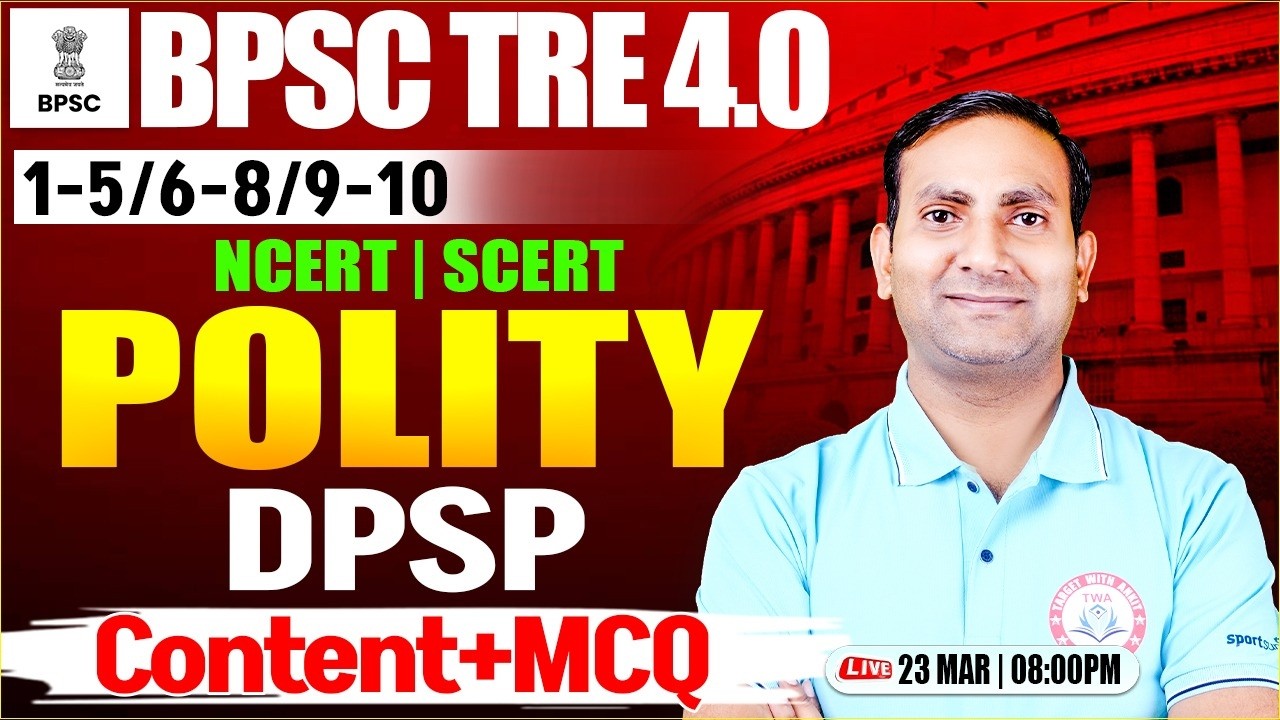 BPSC TRE 4.0 Polity | DPSP, NCERT Polity Class, Bihar Teacher Polity By Kuldeep Sir