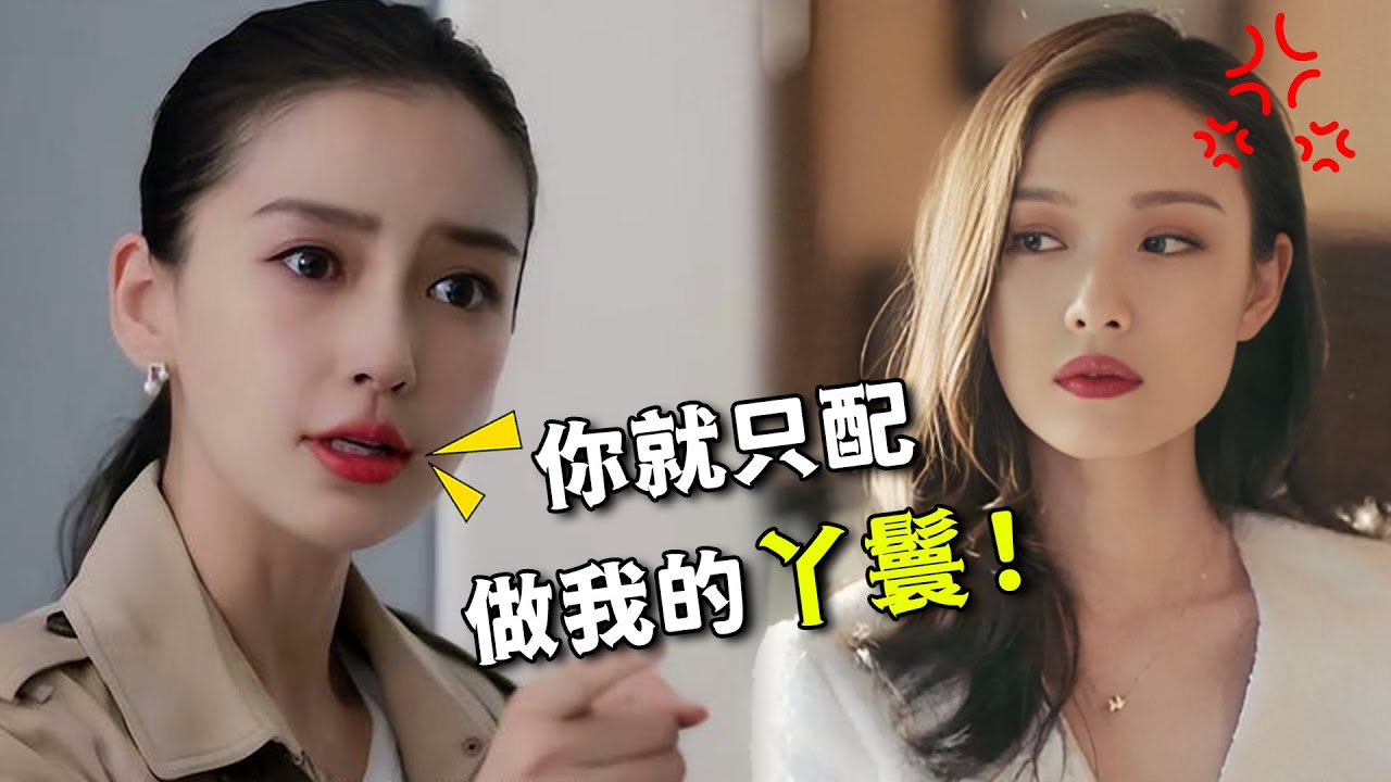 杨颖有多恨倪妮？婚礼让对方当&ldquo;丫鬟&rdquo;，大合照唯独裁掉她，只因她得罪了这个女人！【娱与舆】#杨颖 #杨幂 #倪妮