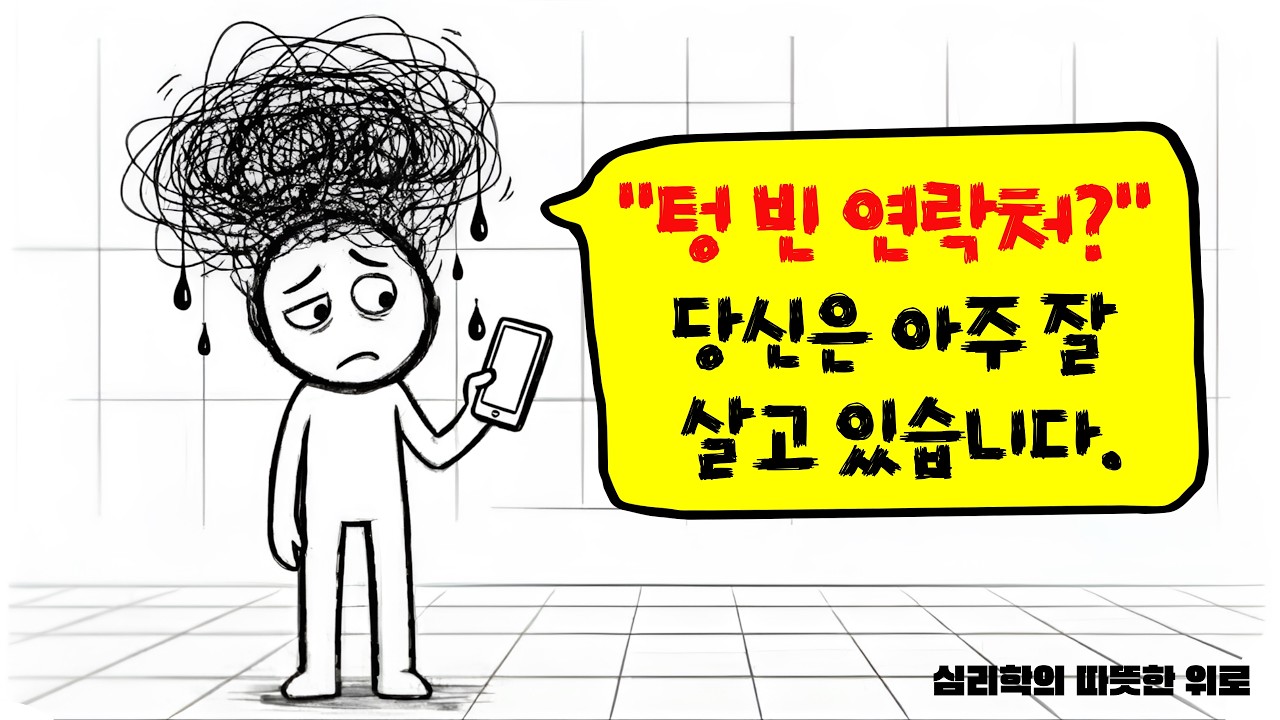 나이 들어 친구가 줄어드는 건, 당신이 인생을 아주 잘 살고 있다는 증거입니다
