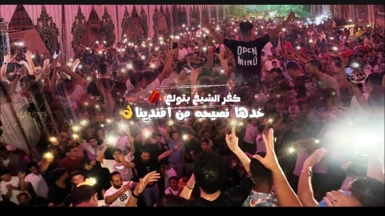 مـاتـتـخـضـش من الـي هتشوفة وتـسـمـعـه🤫 جديد 2026 || السيد حسن || اوشا مصر  