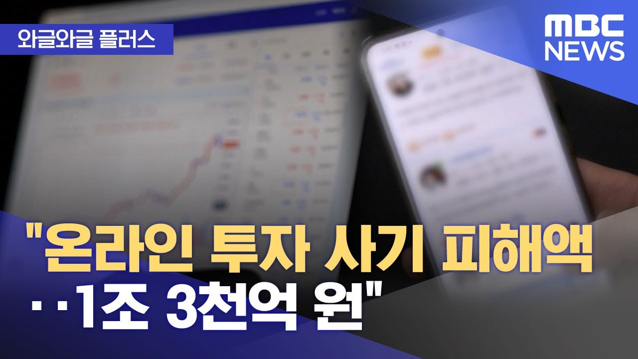 [와글와글 플러스] 