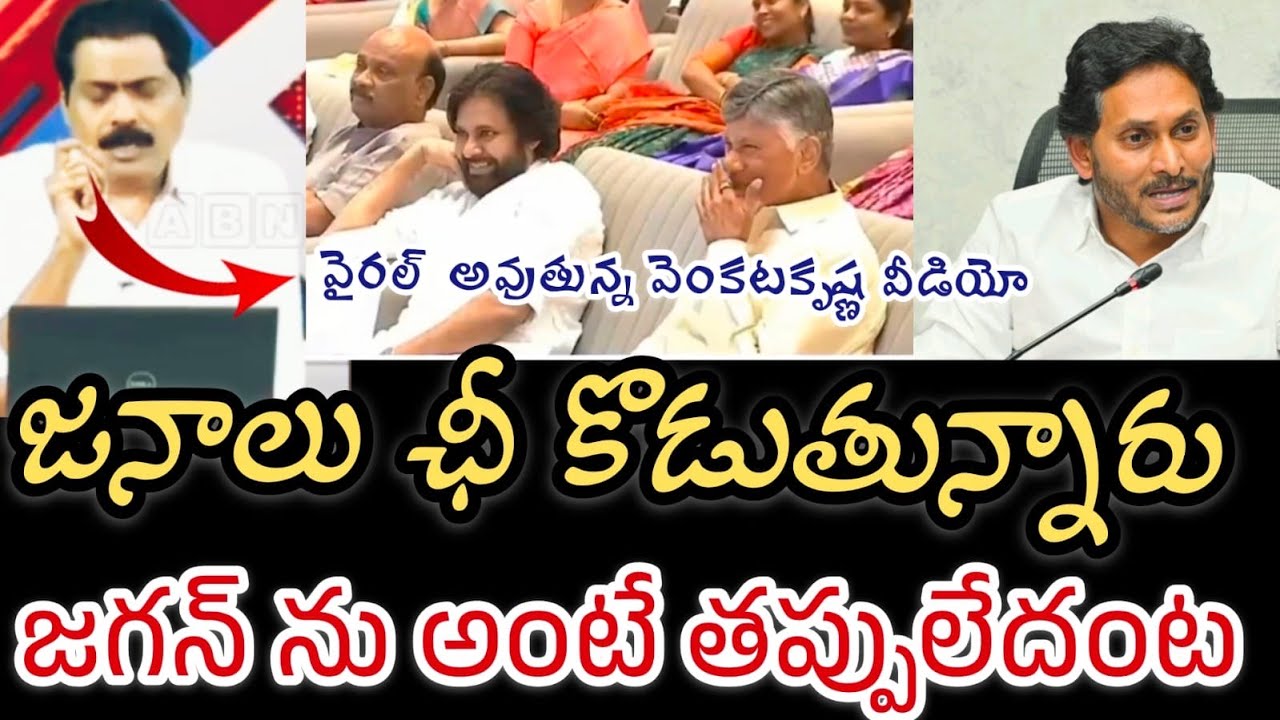 దొరికేసిన abn వెంకటకృష్ణ వీడియో || వైరల్ అవుతున్న వీడియో || abn venkata krishna video viral 