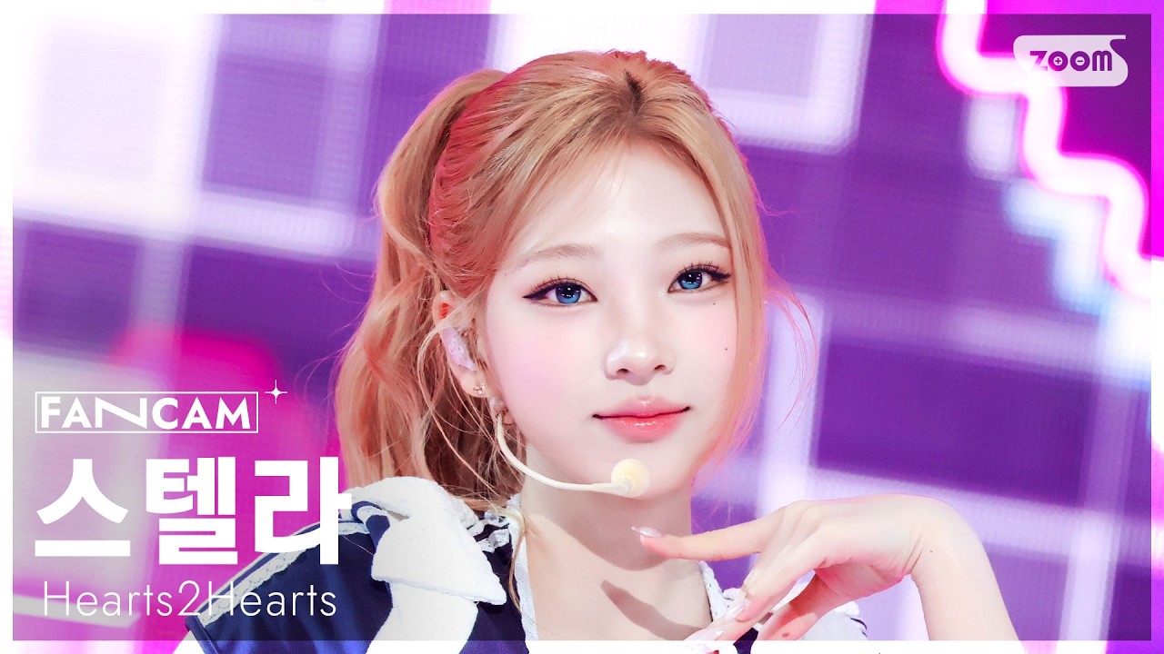 [안방1열 직캠4K] 하츠투하츠 스텔라 'RUDE!' (Hearts2Hearts STELLA FanCam) @SBS Inkigayo 260301