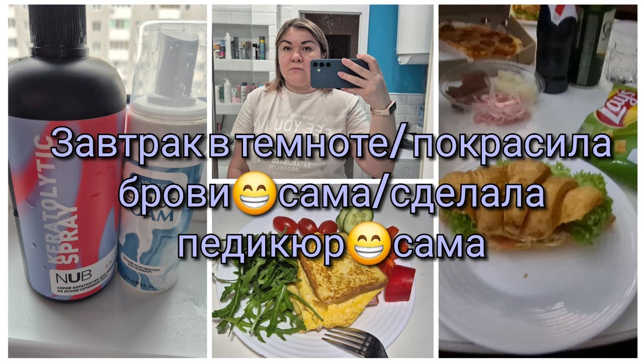 Чуть подзабила на себя… но сегодня исправляюсь | Наш обычный день