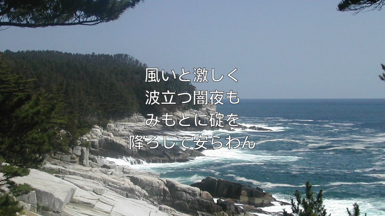 讃美歌280番 「わが身の望みは」My Hope is Built on Nothing Less - Japanese