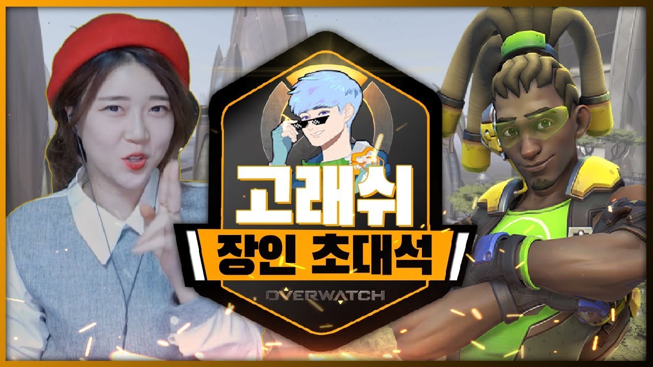 브론즈도 3분만에 벽타기 고수로 만들어버리는 고래쉬 당신은 도덕책..