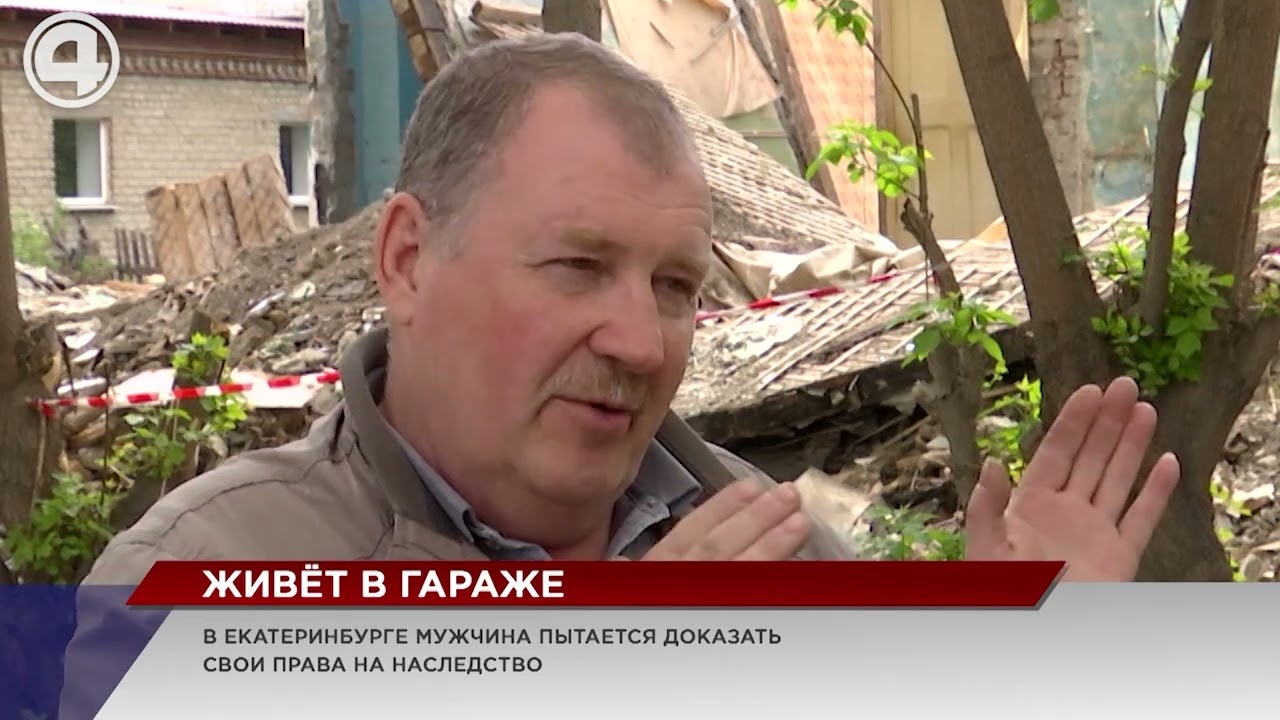 Мужчину оставили жить в гараже. Дом снесли и выселили на улицу