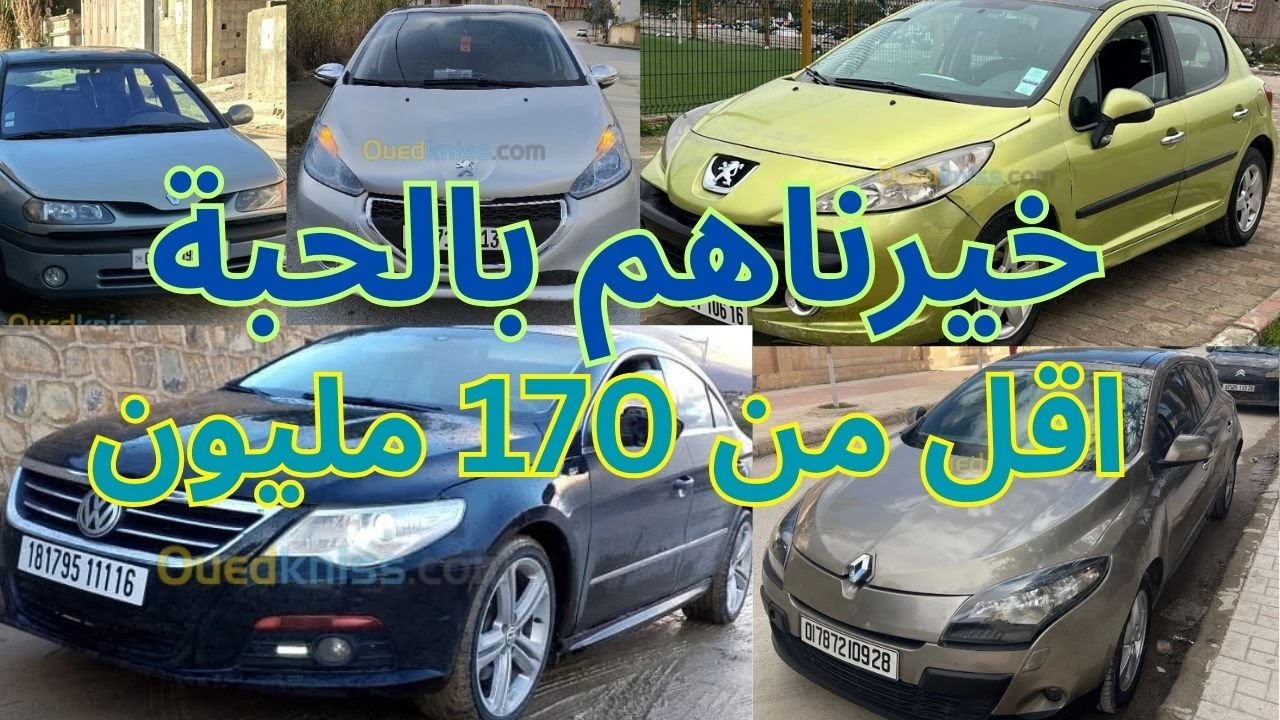 اسعار السيارات يوم من سوق واد كنيس 58 ولاية