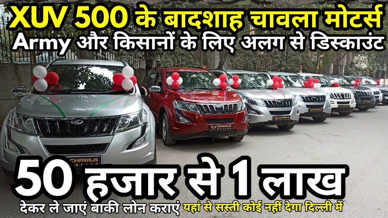 Mahindra XUV 500 ka YouTube par ab tak ka sabse bada Collection, Price Only 4 Lac |ChawlaMotor |NTE