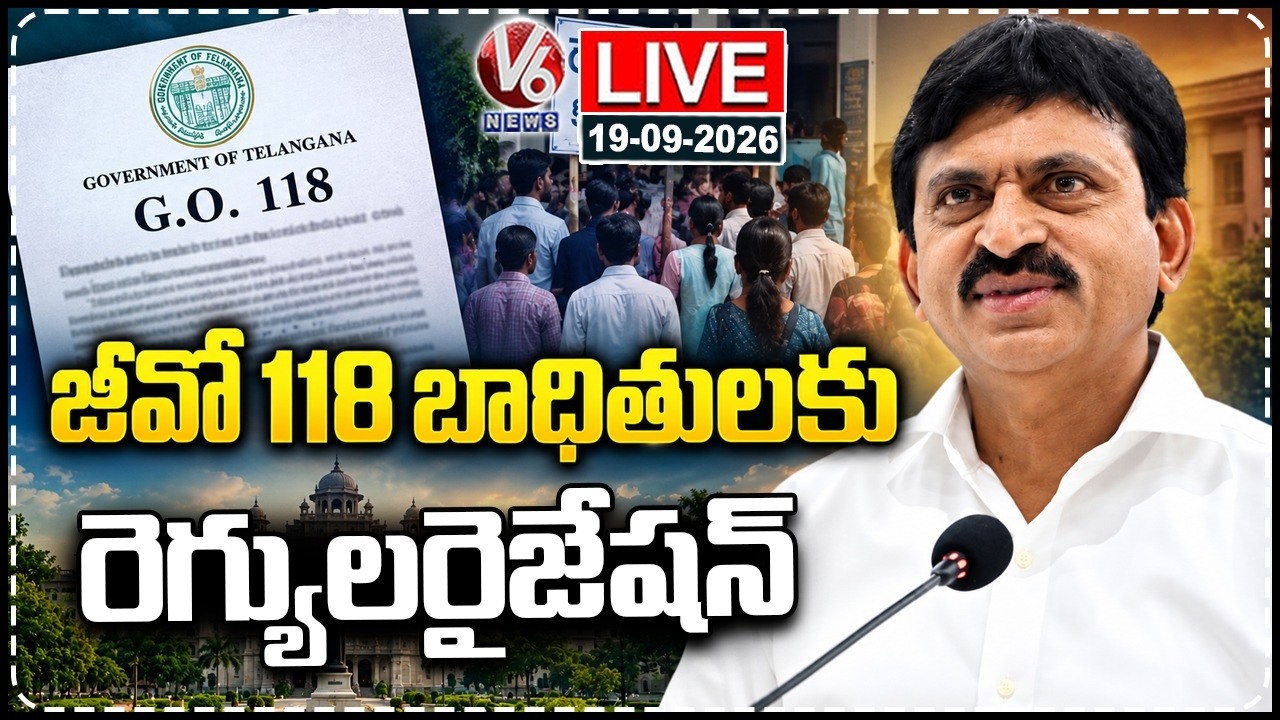 LIVE : Minister Ponguleti Distributes Documents to G.O. 118 Beneficiaries | V6 NEWS