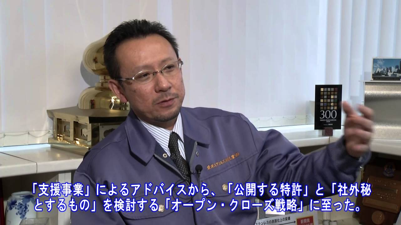 九州の“キラリ”輝く企業 ～東洋ステンレス研磨工業株式会社～