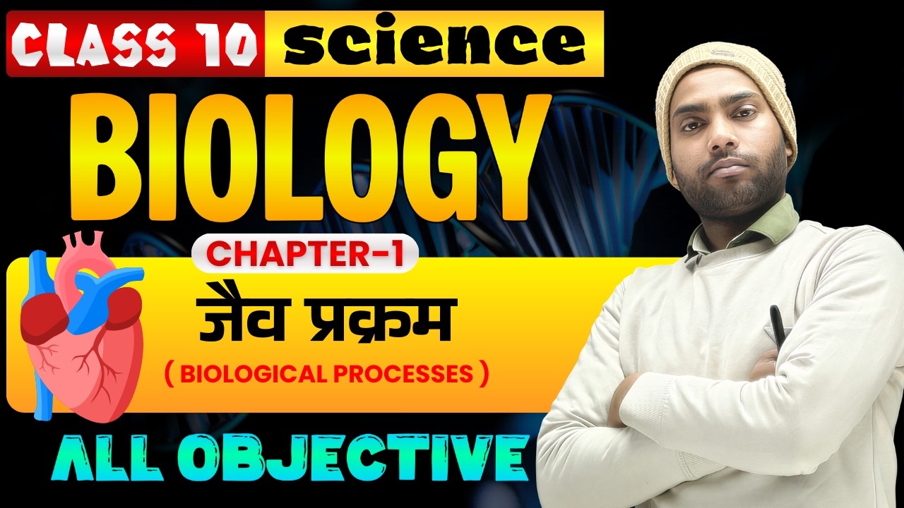 Class 10th | BIOLOGY | DAY-1 | OBJECTIVE