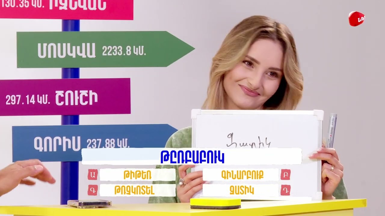 Բարբառ Բաթլ 20 - Արմինե Թովմասյանի և Նորայր Շողիկյանի հետ #barbarbattle #nurtv #nur