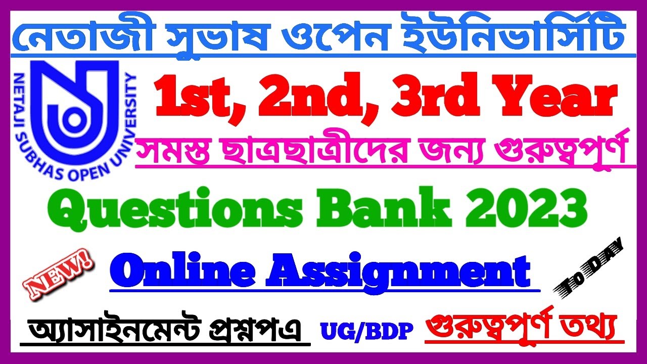 NSOU UG/BDP Online Assignment 2023 New Update || Netaji Subhas Open University || NSOU