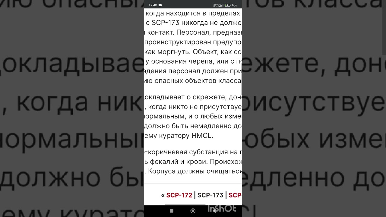 SCP-173 скульптура 