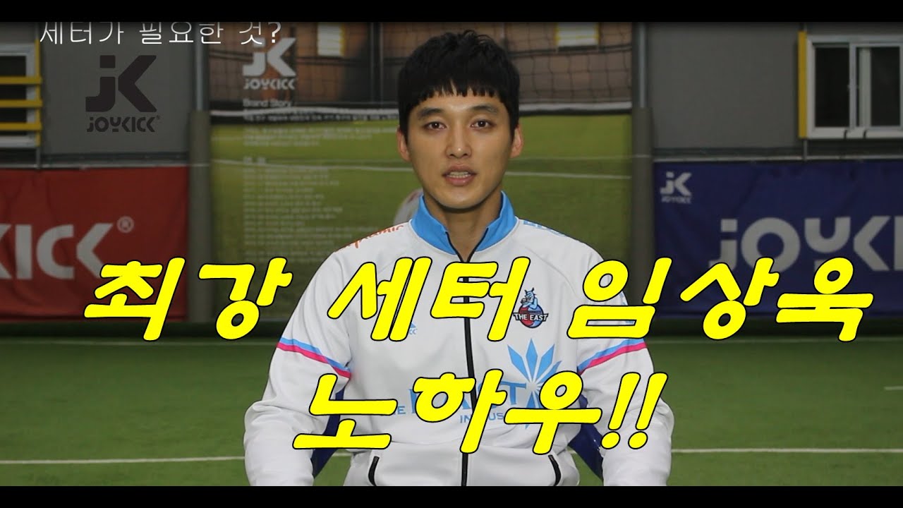 최강 세터 임상욱 선수의 노하우 전격 공개!!
