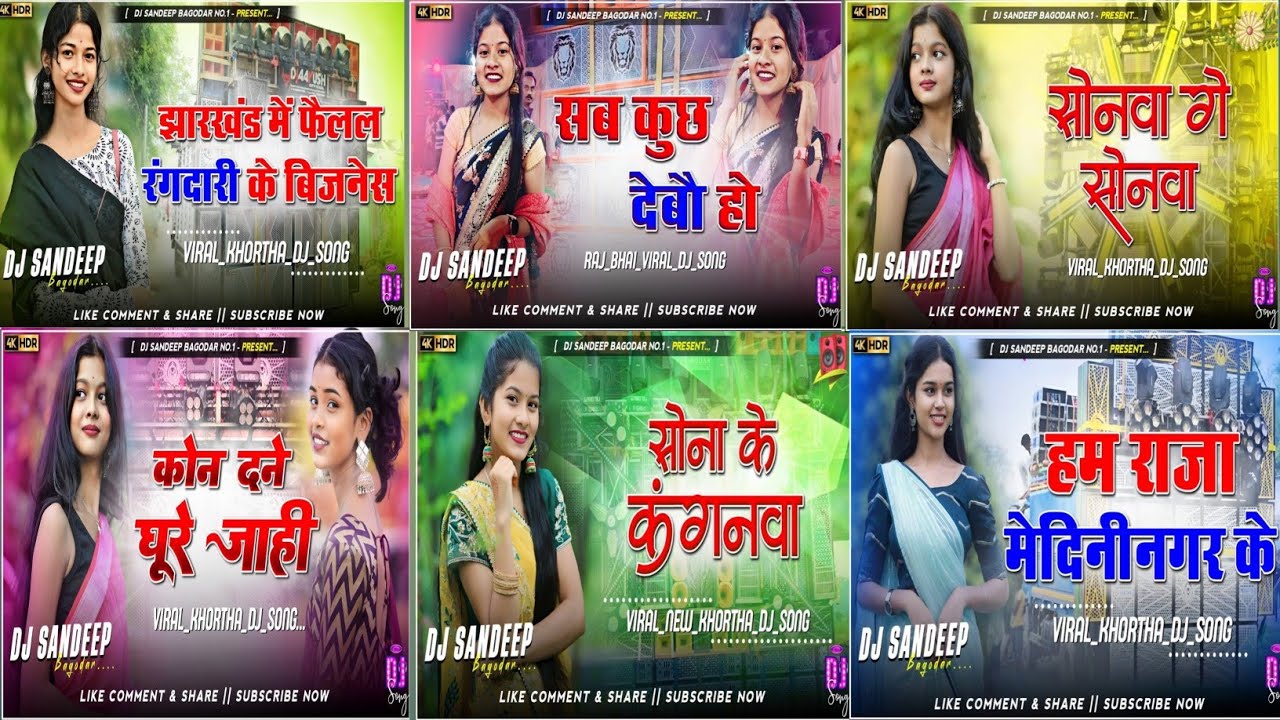 Viral New Khortha Dj Song 2025 | Sonwa Ge Sonwa | New Khortha Nonstop Song | Dj Sandeep Bagodar No.1