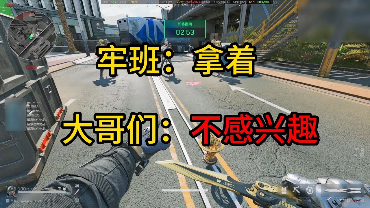 【班德】当哈基盾接任务时被大哥逮到... #三角洲行动 #deltaforce