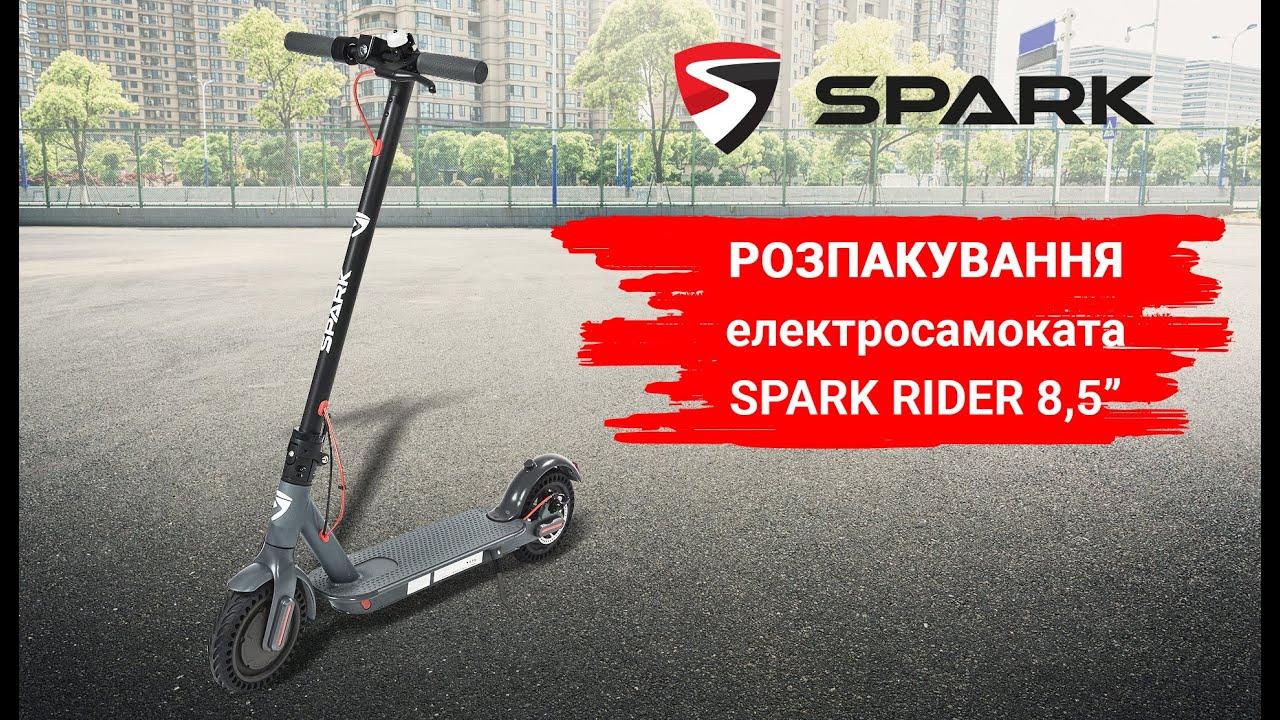 РОЗПАКУВАННЯ ЕЛЕКТРОСАМОКАТА SPARK RIDER 8,5″