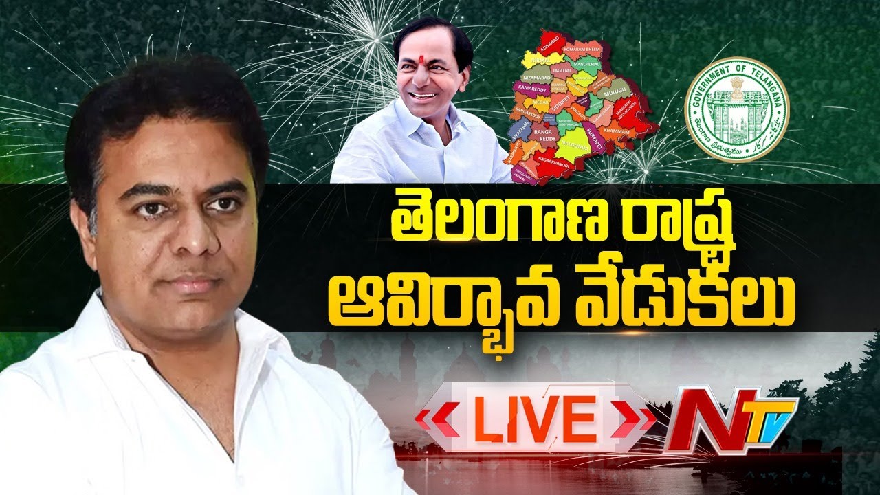 Minister KTR Live | Telangana Formation Day Celebrations 2022 | Ntv