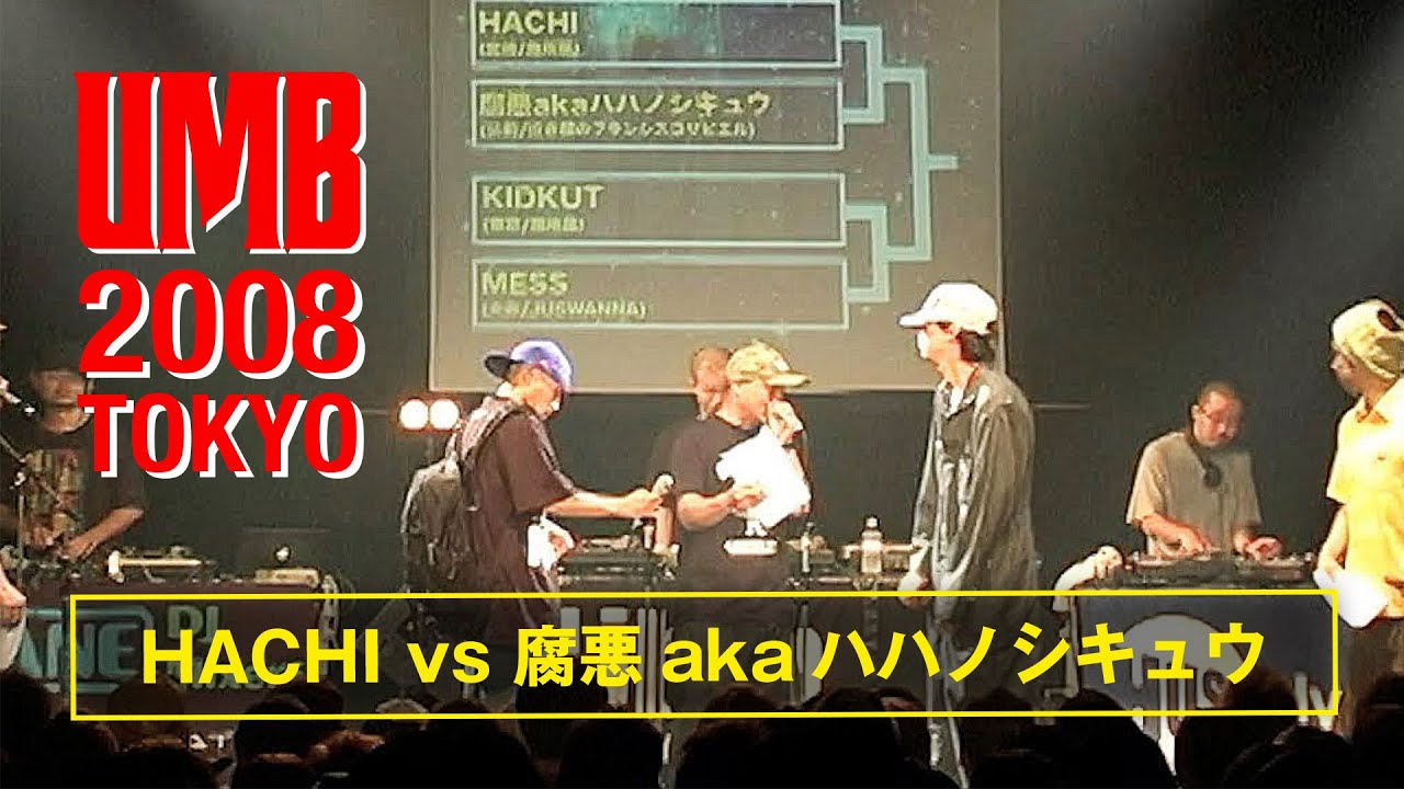 "HACHI vs 腐悪akaハハノシキュウ" UMB2008 TOKYO 8/24(SUN)