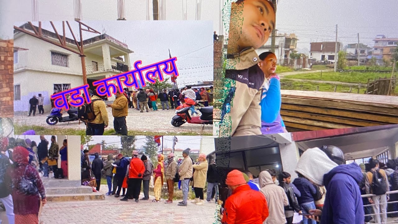 वडा कार्यलय  मा तिरो तिर्दै #trendingsong 