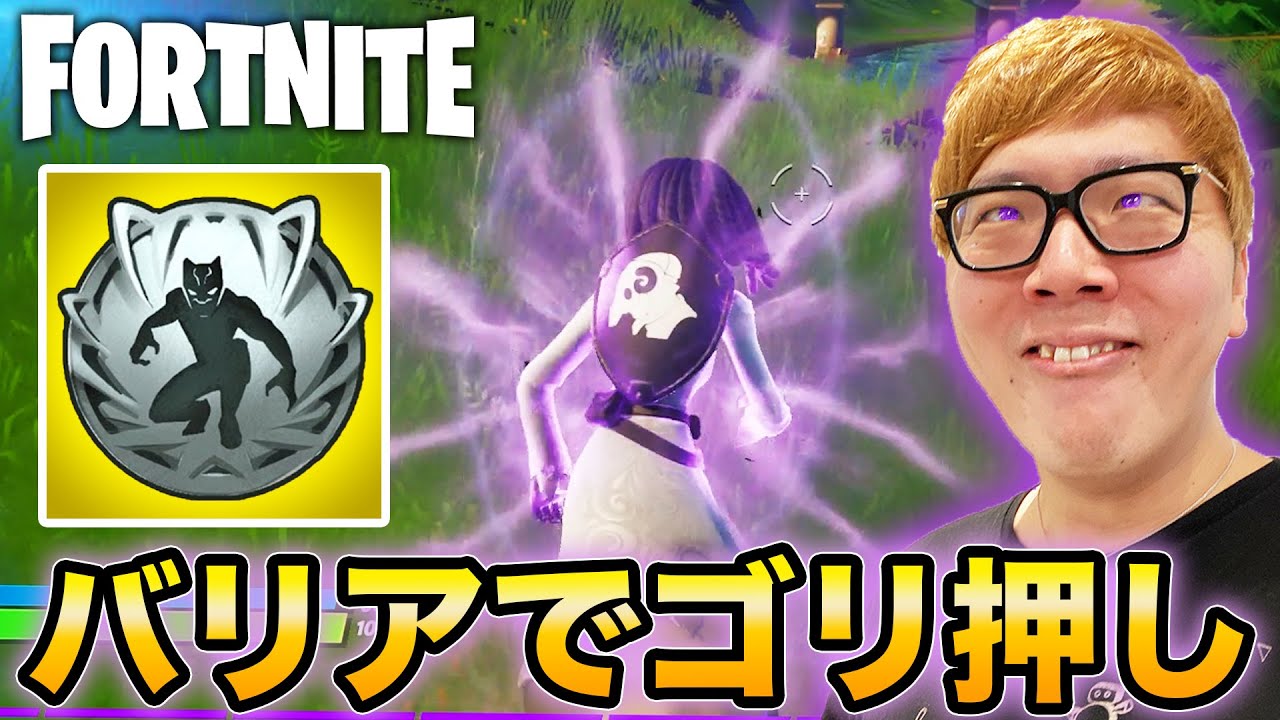 【フォートナイト】バリアミシックでゴリ押しビクロイしたるわw【ヒカキンゲームズ】【FORTNITE】