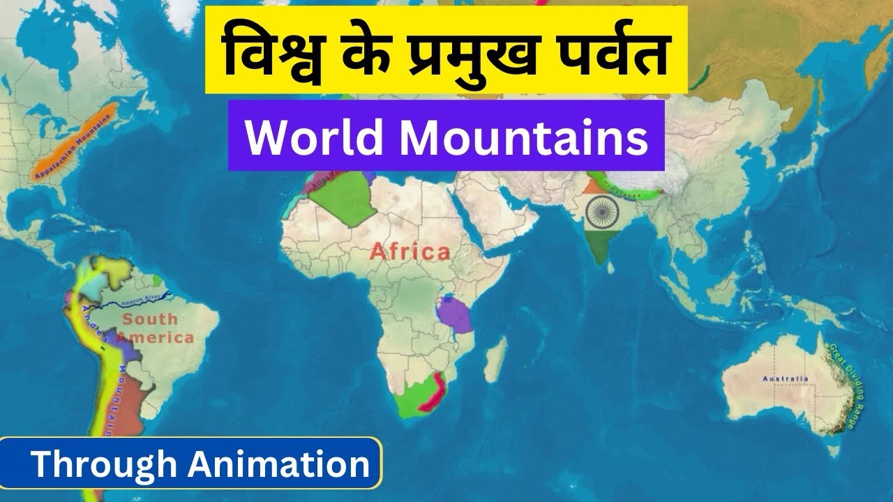 World Mountains | विश्व के प्रमुख पर्वत | Through Animation | World Geography #upsc