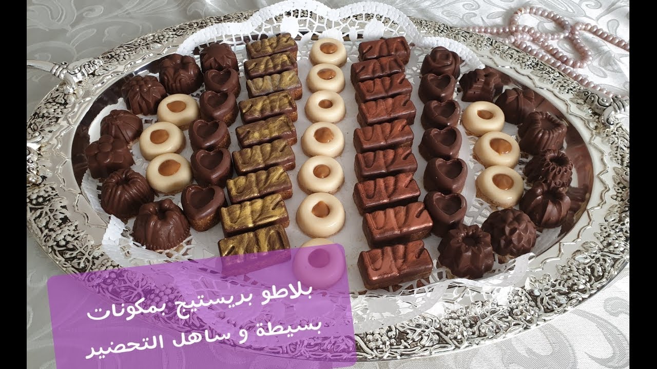 حضرت بلاطو كيحمر الوجه بمكونات بسيطة و ساهل التحضير
