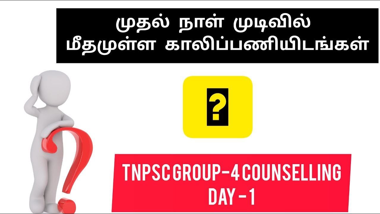 TNPSC GROUP 4 STENO TYPIST COUNSELLING
