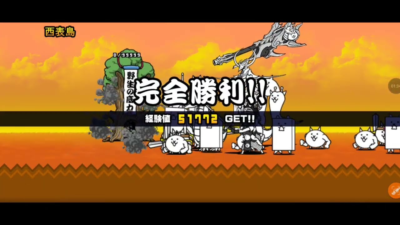 にゃんこ大戦争やります。