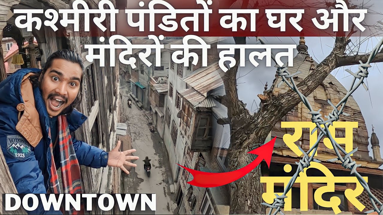 Srinagar - Kashmiri Pandit House Old Shri Ram Temple Condition | Old Hindu Downtown Srinagar |