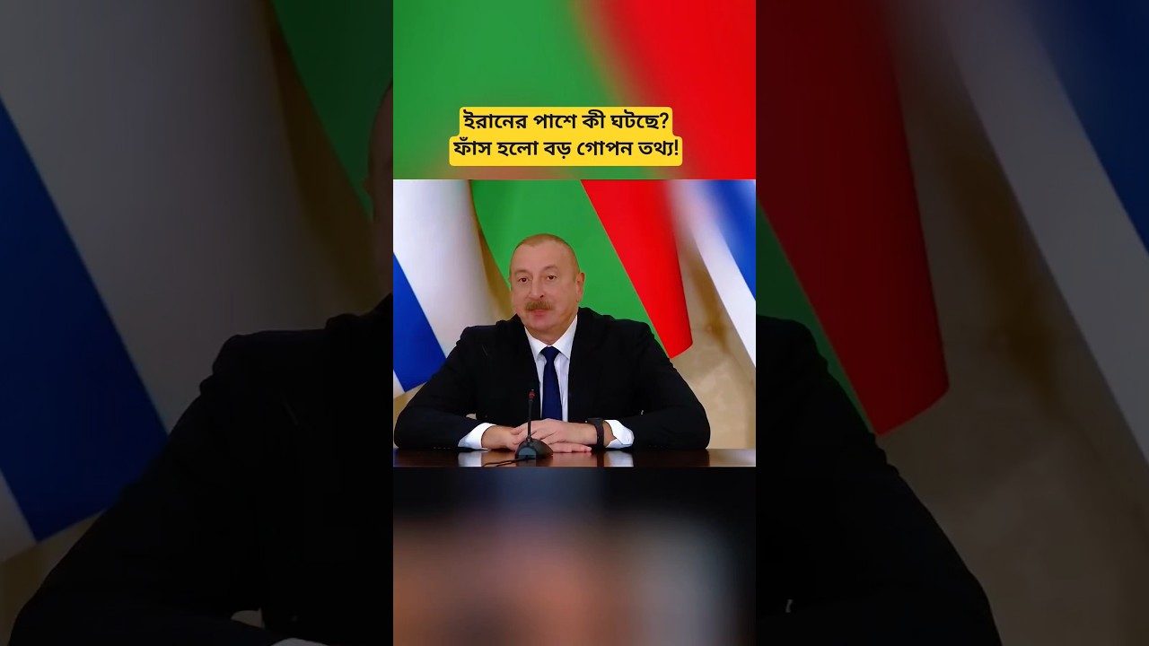 Iran Border Security Update | Azerbaijan & Regional Intelligence Developments Report
