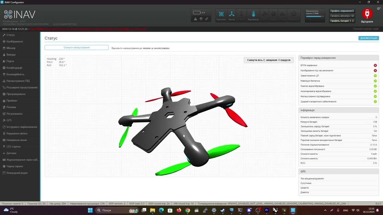 Установка та прошивка Inav 8.0