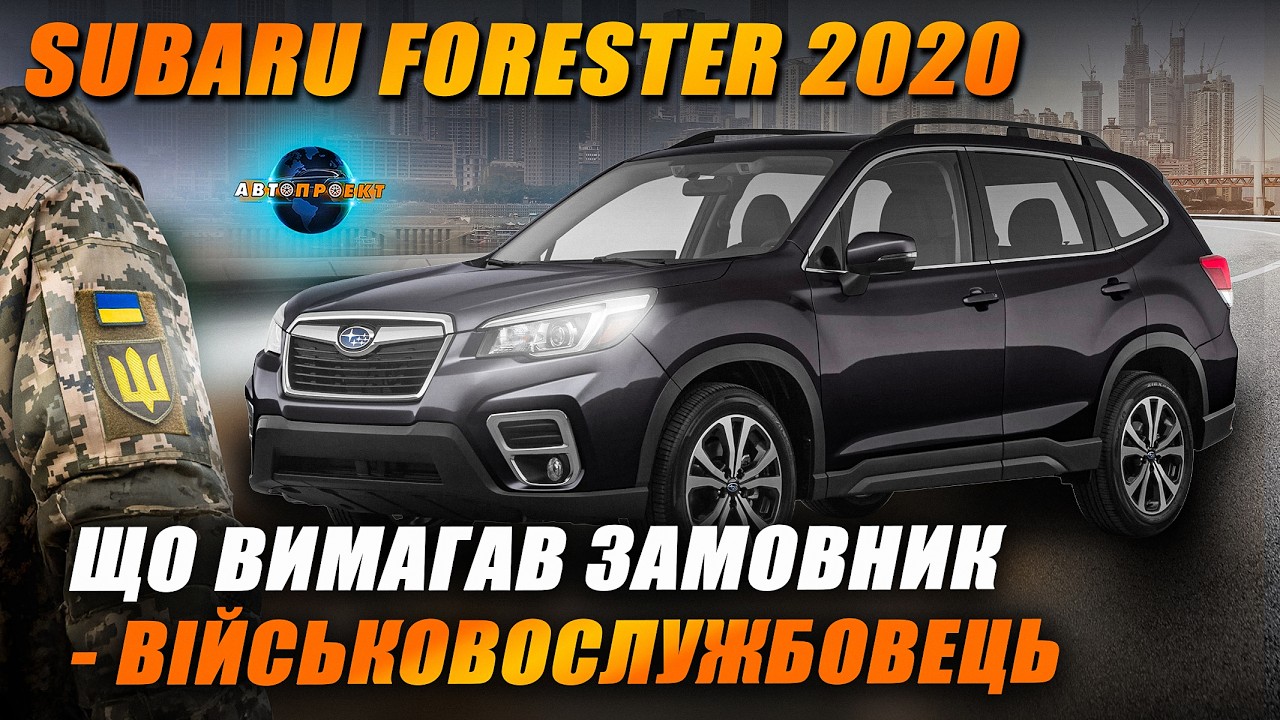 Subaru Forester за $7400! Як ми зекономили 1/3 бюджету | Авто з США Харків | Авто Проект