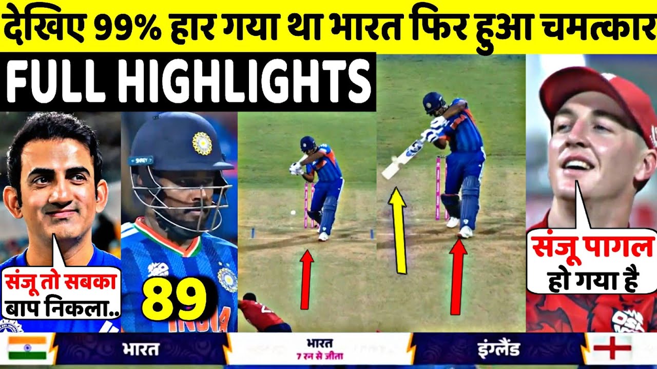 IND Vs ENG T20 World Cup 2nd Semi Final FULL Match Highlights &bull; IND VS ENG WC Semi Final HIGHLIGHTS