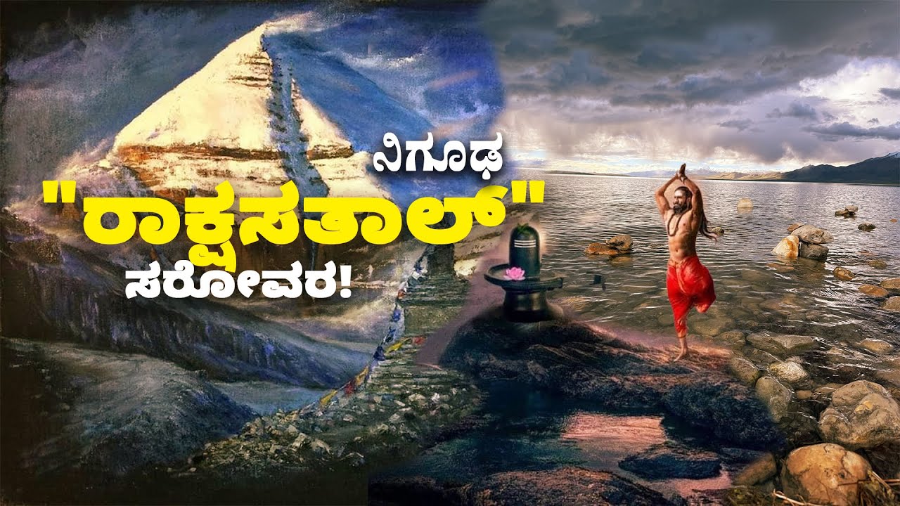 ಎಷ್ಟೊಂದು ನಿಗೂಢ ಈ 