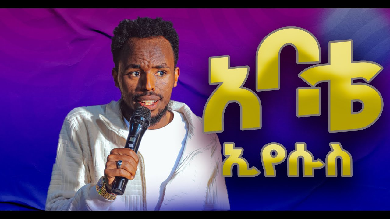 ታካዉሻ ቤሶፓ ታሞርኪያ //prophet melkamu//ድንቅ አምልኮ // መዝሙር