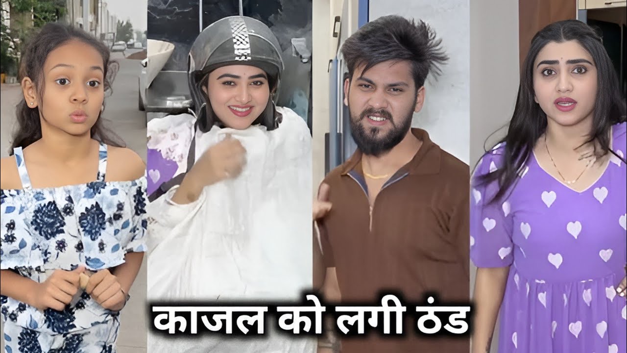 Kajal  Ko Lagi Thand 🥺 || काजल को लगी ठंड 🥶 || Kajal Soni Ki Family Video || Kajal Soni Ki Video 