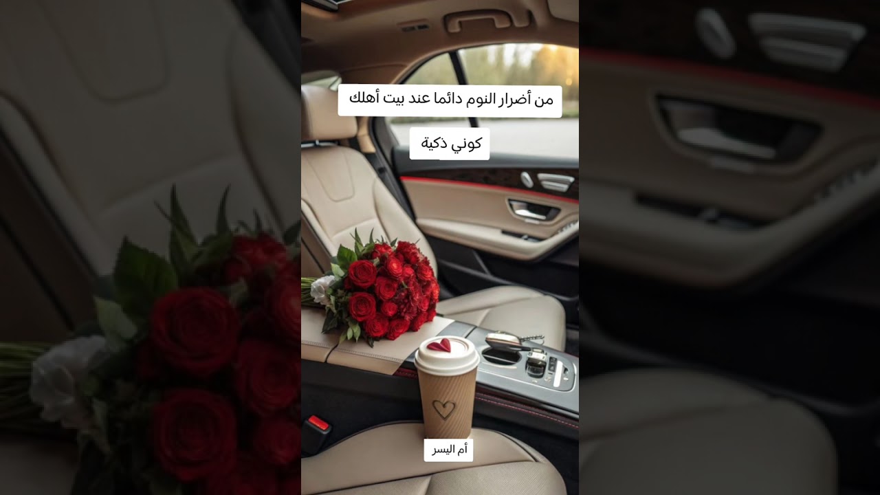 أضرار المبيت عند بيت الأهل 
