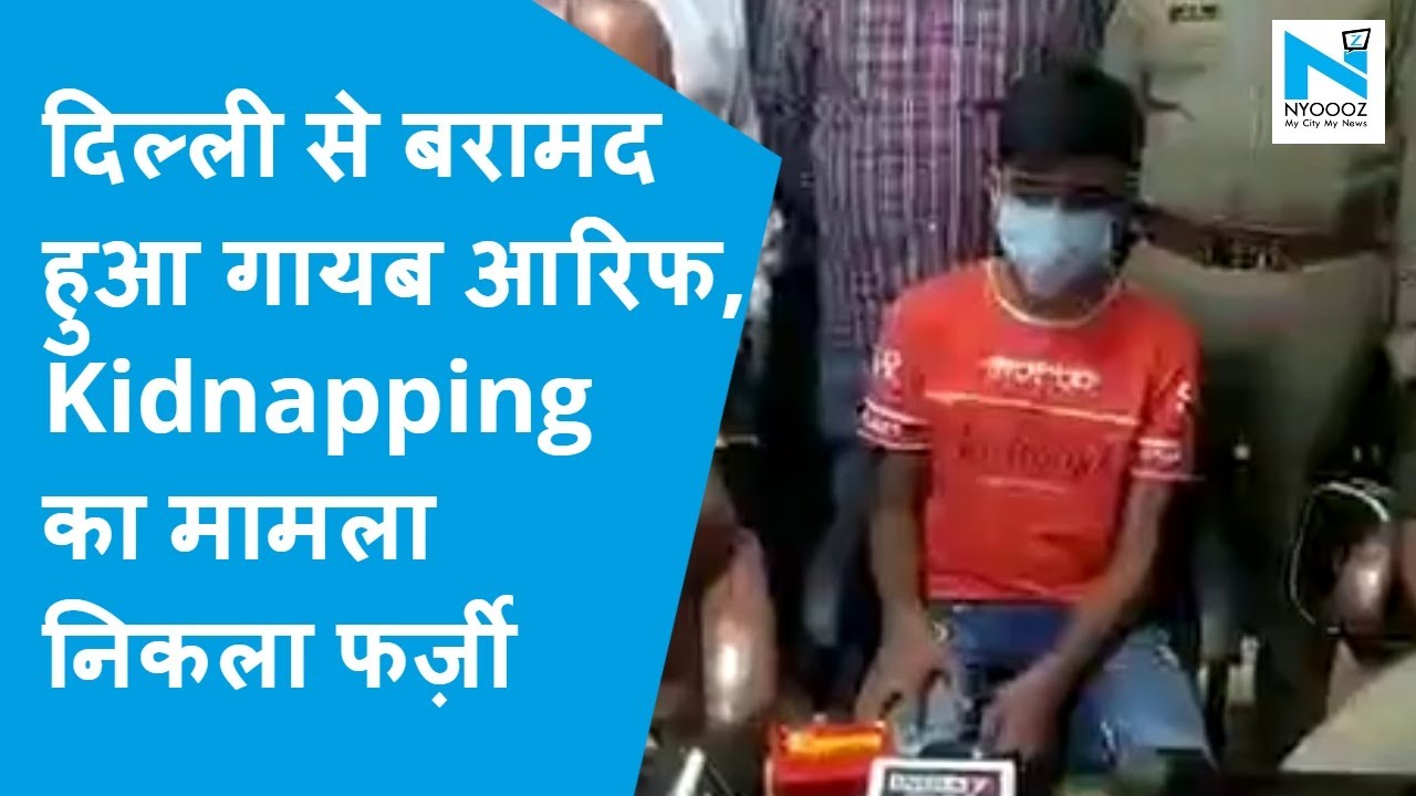 Meerut Kidnapping मामले में बड़ा खुलासा, खुद 15 साल का लड़का निकला मास्टरमाइंड, ये है वजह