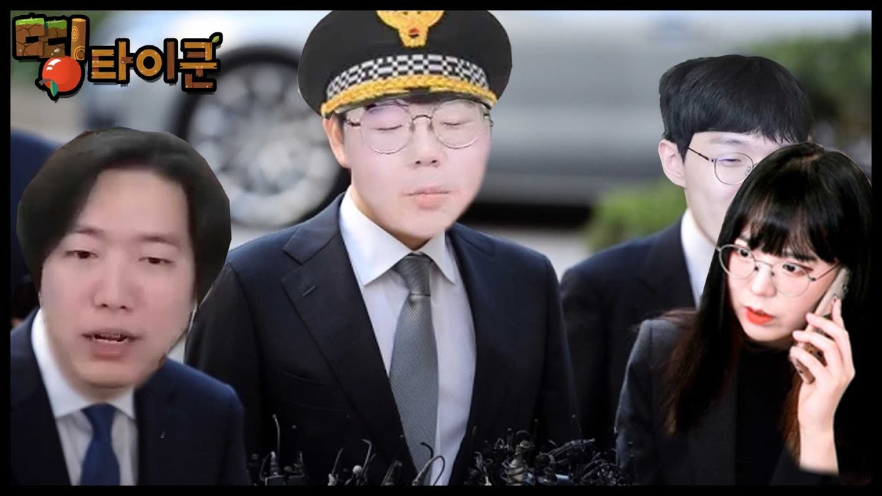 [띵타이쿤] 경찰청장의 땅 스캔들 - 6일차 하이라이트
