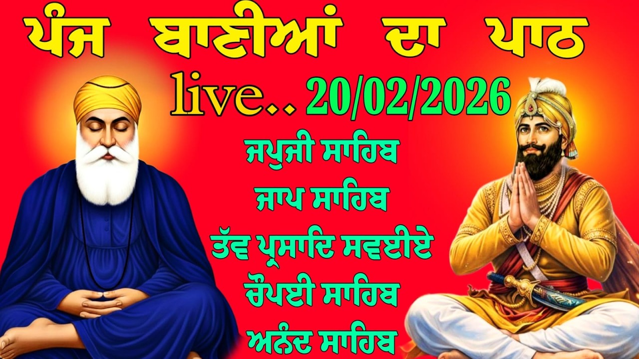 20/02/26 Nitnem Sahib path live // panj bania da path // path panj bania da // ਪੰਜ ਬਾਣੀਆਂ ਦਾ ਪਾਠ