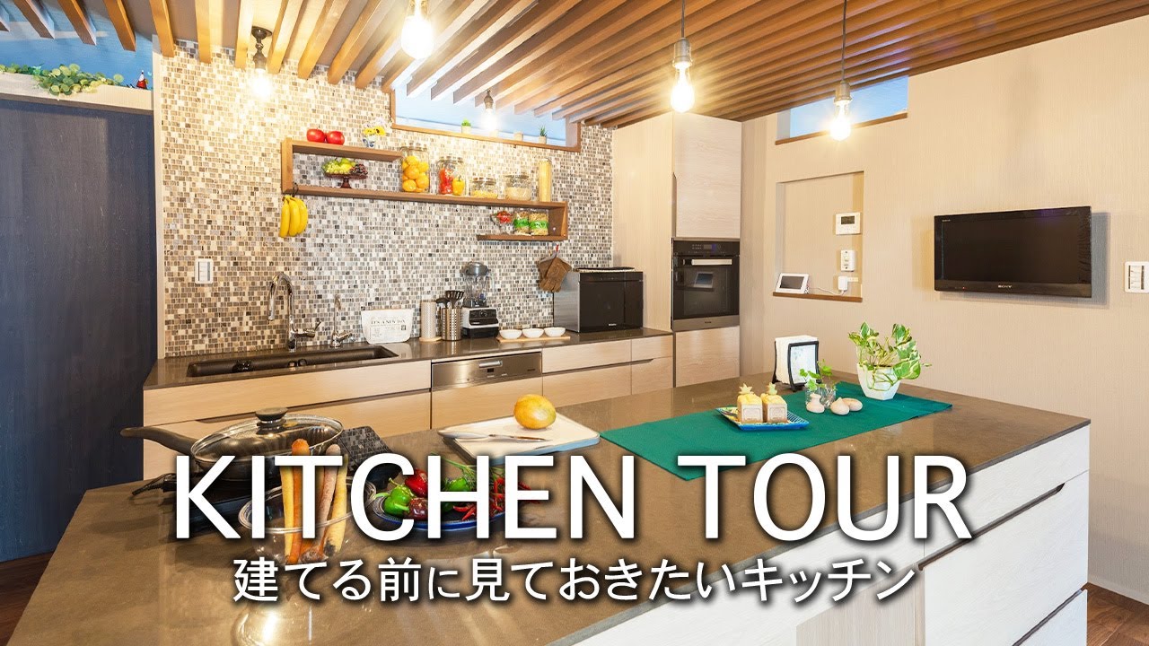 【キッチンツアー】こだわり抜いた広々キッチン/収納＆動線/固定概念にとらわれないキッチン
