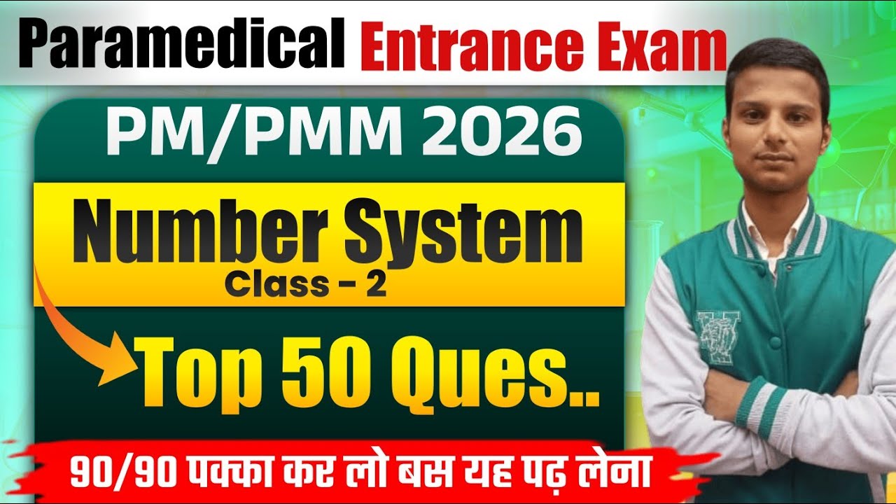 Number System Ques.| paramedical important question 2026| bihar paramedical vvi math questions 2026